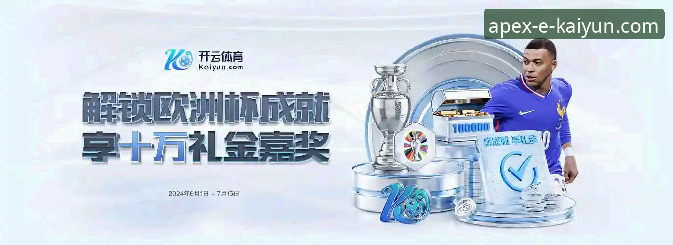开云体育首选平台评测 开云体育平台评测:新手必看的3大核心优势与5步上手指南