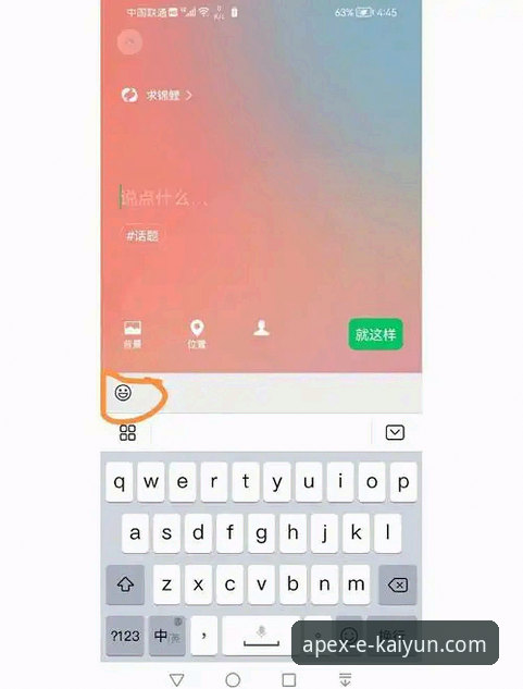 开云体育使用教程 如何在开云体育平台轻松上手?完整使用教程与常见问题解答