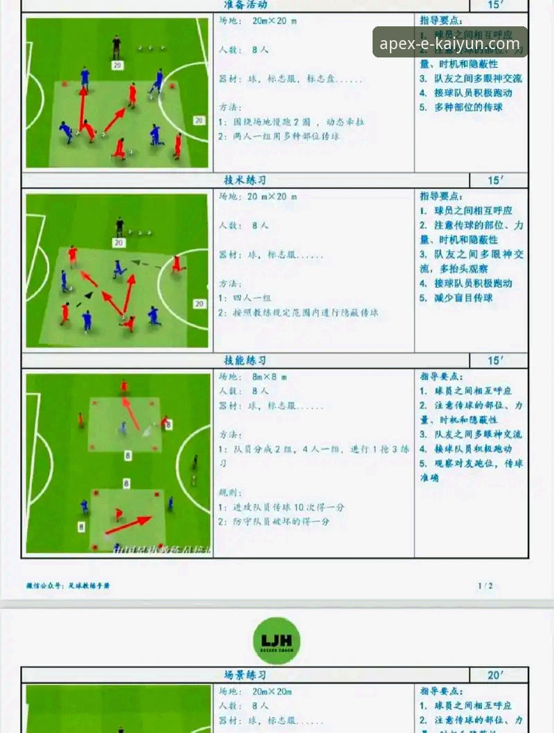 从“金元足球”到法庭审判：理解商业与体育风险的必备知识